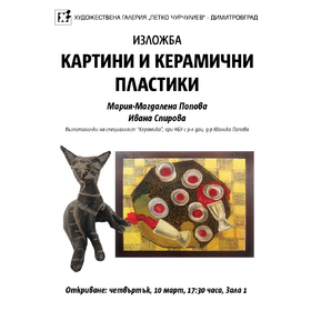 keramika2-web_280x280_crop_478b24840a