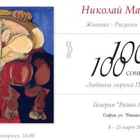 maistorov-1_280x280_crop_478b24840a