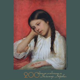 sluchayat-dobrovich_280x280_crop_478b24840a