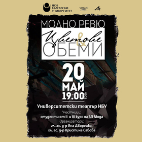 cvetove-i-obemi_280x280_crop_478b24840a