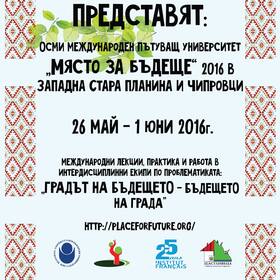 plakat-chiprovtsi_280x280_crop_478b24840a