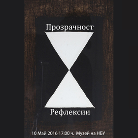 prozrachnost_280x280_crop_478b24840a