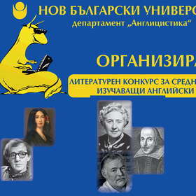 literat-konkurs-srednoshkolnici2016_280x280_crop_478b24840a