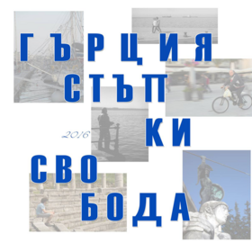 stapki_280x280_crop_478b24840a