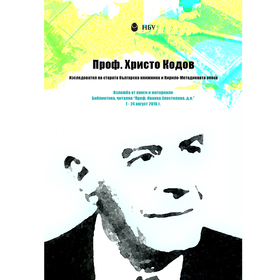 19-zaiavka-za-sabitie-izlogba1_280x280_crop_478b24840a