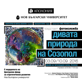 izlojba-nbu-bio-sozopol-2016-poster-web_280x280_crop_478b24840a