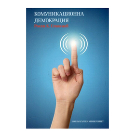 komumikacionna_280x280_crop_478b24840a