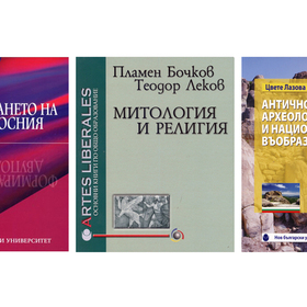 predstavyane-na-3-izdaniya_280x280_crop_478b24840a