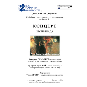 shubertiada_280x280_crop_478b24840a