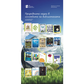 prirodni-nauki_280x280_crop_478b24840a