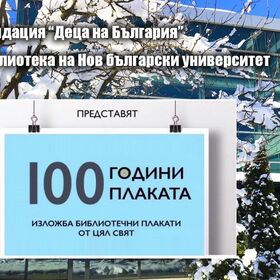 33-zaiavka-za-sabitie-izlogba_280x280_crop_478b24840a