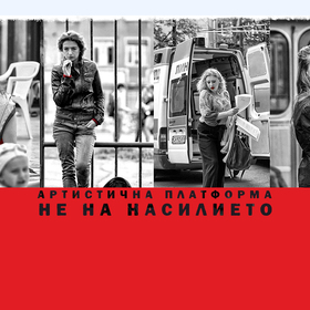 premulchano-inside_280x280_crop_478b24840a