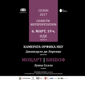 kamerata-orfika-march-2017_280x280_crop_478b24840a