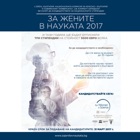 for-women-in-science-2017-poster_280x280_crop_478b24840a