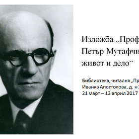 5-zaiavka-za-sabitie-izlogba_280x280_crop_478b24840a