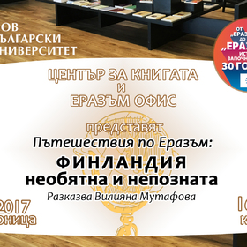 erasmus-new_280x280_crop_478b24840a