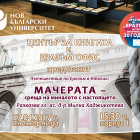 macherata-011_280x280_crop_478b24840a