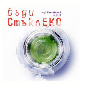 glass-covert_280x280_crop_478b24840a