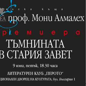 moni-almaleh-web_280x280_crop_478b24840a