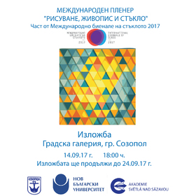 sozopol2017_280x280_crop_478b24840a