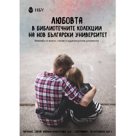 poster-love-library_280x280_crop_478b24840a