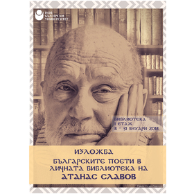 a-slavov_280x280_crop_478b24840a