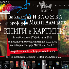 moni-almaleh-sezoni-new-new_280x280_crop_478b24840a