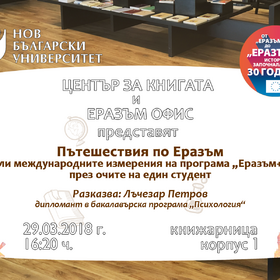 29-03-erasmus_280x280_crop_478b24840a