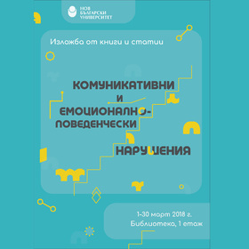 komunikativno-povedencheski_280x280_crop_478b24840a