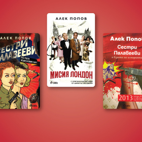 alek-popov_280x280_crop_478b24840a