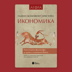 ikonomika1_280x280_crop_478b24840a