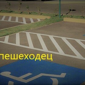 lanemarking2_280x280_crop_478b24840a