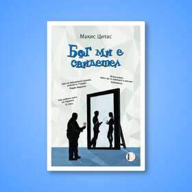 banner-makis_280x280_crop_478b24840a