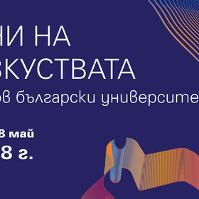 dni-site-1_280x280_crop_478b24840a