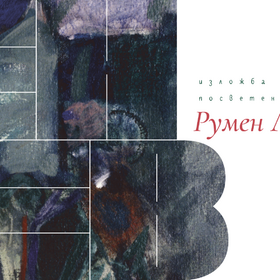 r-laptev-f-bevent-cover-1_280x280_crop_478b24840a