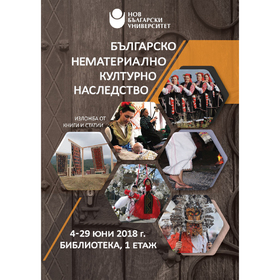 kulturno-nasledstvo_280x280_crop_478b24840a