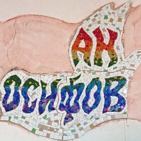 mozaika-06_280x280_crop_478b24840a