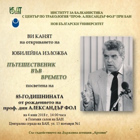 pokana-izlozhba-al-fol-2_280x280_crop_478b24840a