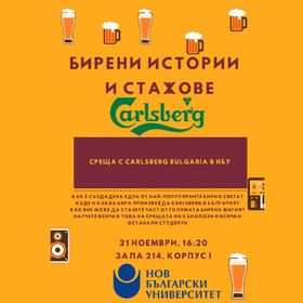 carslberg-nbu_280x280_crop_478b24840a