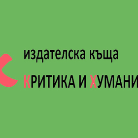 20-11-2018-info-kritika-i-humanizum_280x280_crop_478b24840a