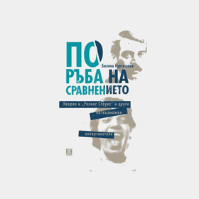 po-ruba_280x280_crop_478b24840a