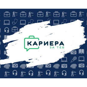 kariera-za-teb_280x280_crop_478b24840a