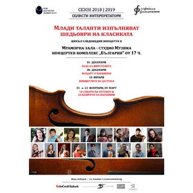 young-talants_280x280_crop_478b24840a