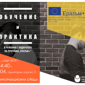 erasmus-08-03-2019_280x280_crop_478b24840a