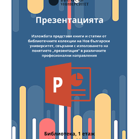 4-zaiavka-za-sabitie-izlogba_280x280_crop_478b24840a