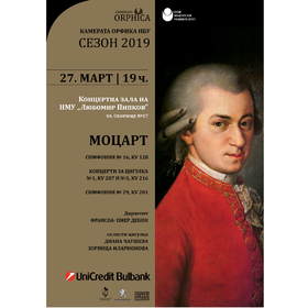 kamerata-orfika-27-march_280x280_crop_478b24840a