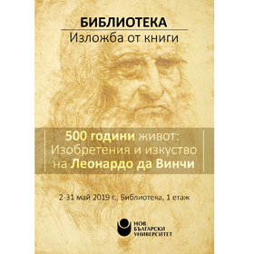 9-zaiavka-za-sabitie-izlogba_280x280_crop_478b24840a