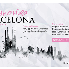 barcelona-1_280x280_crop_478b24840a