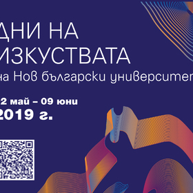 dni-na-izkustvata_280x280_crop_478b24840a