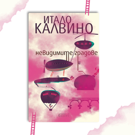 banner-info-chitatelski-klub_280x280_crop_478b24840a